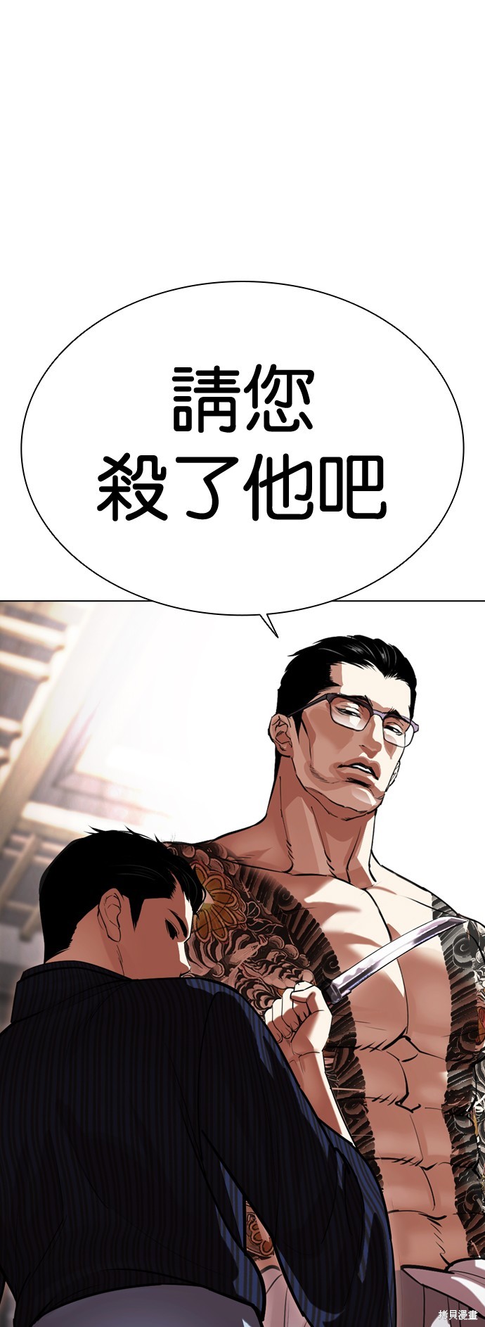 看脸时代漫画521话