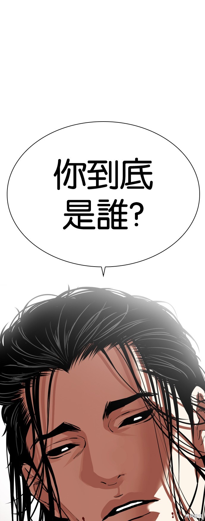 看脸时代漫画523话