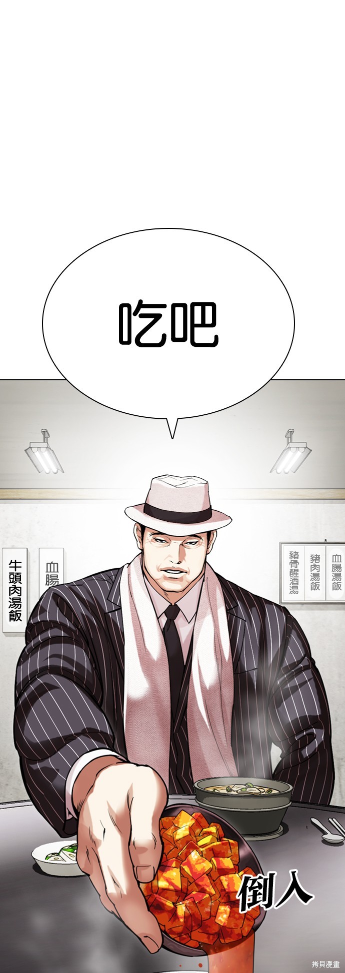 看脸时代 第527话 单击左键进入下一页