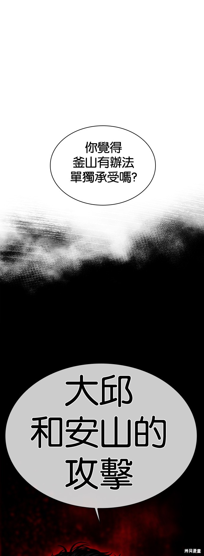 看脸时代漫画543话