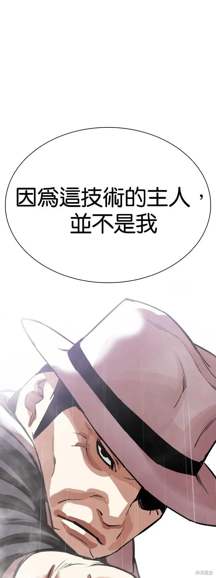 看脸时代漫画544话