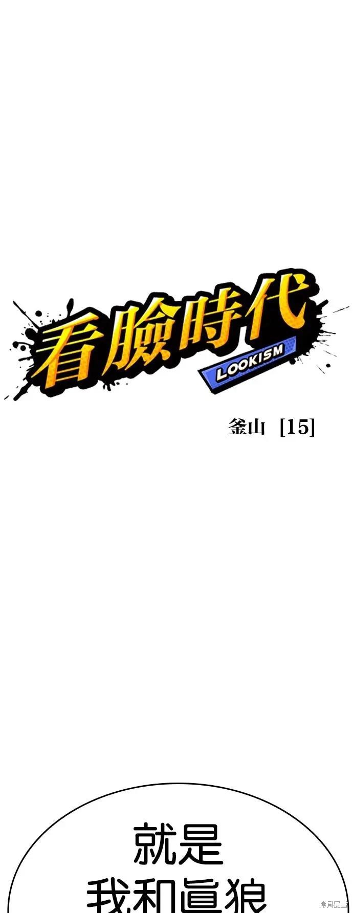 看脸时代漫画545话