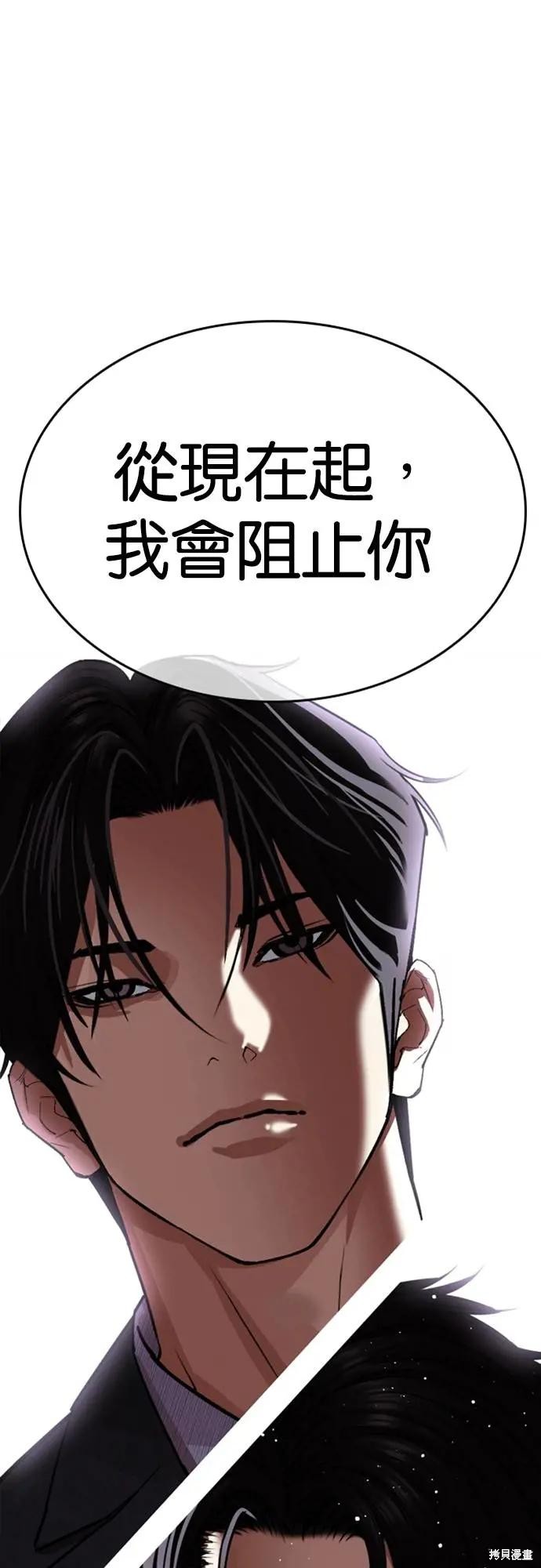 看脸时代漫画546话