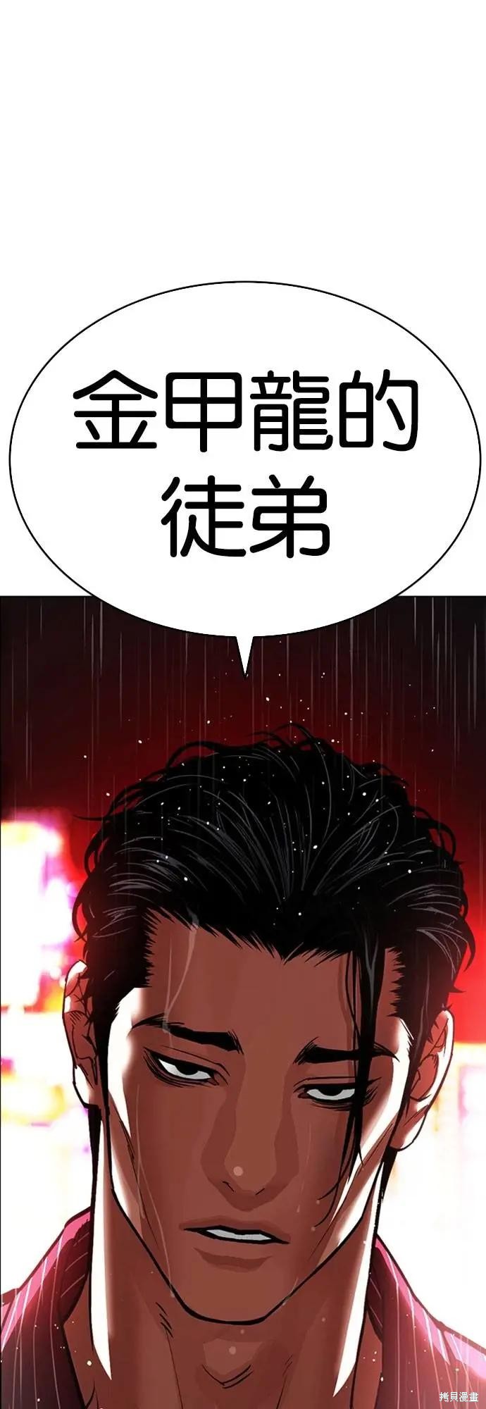 看脸时代漫画547话