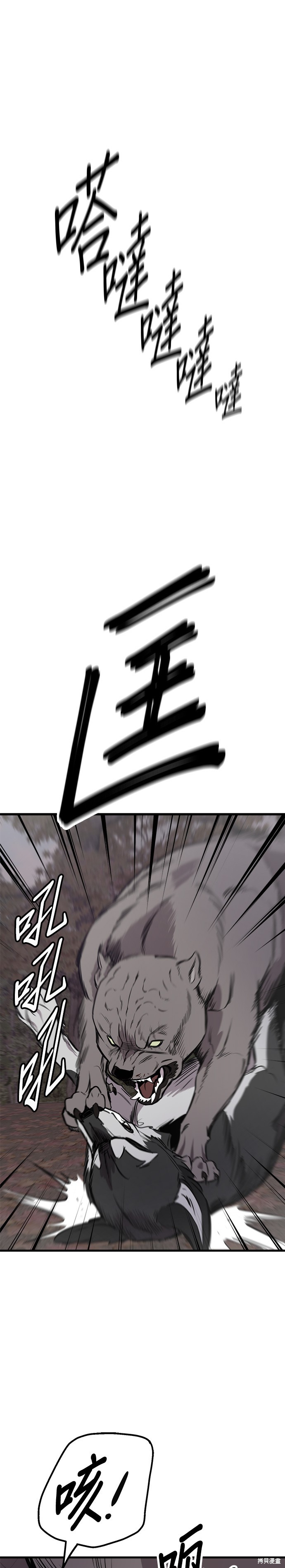 狗狗逃亡记漫画70话