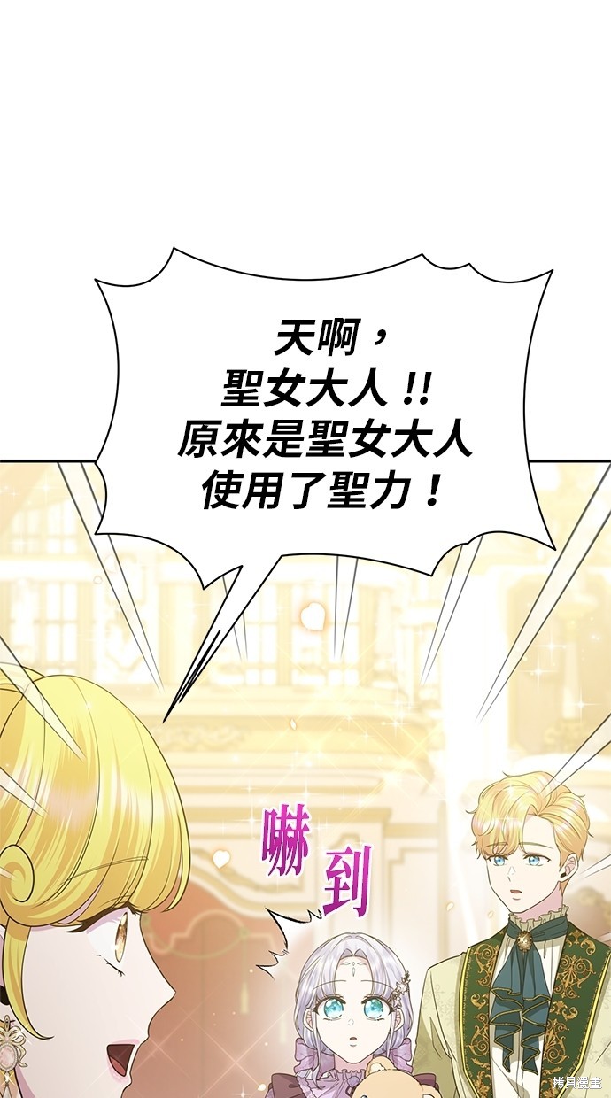 恨我的老公失去了记忆漫画26话