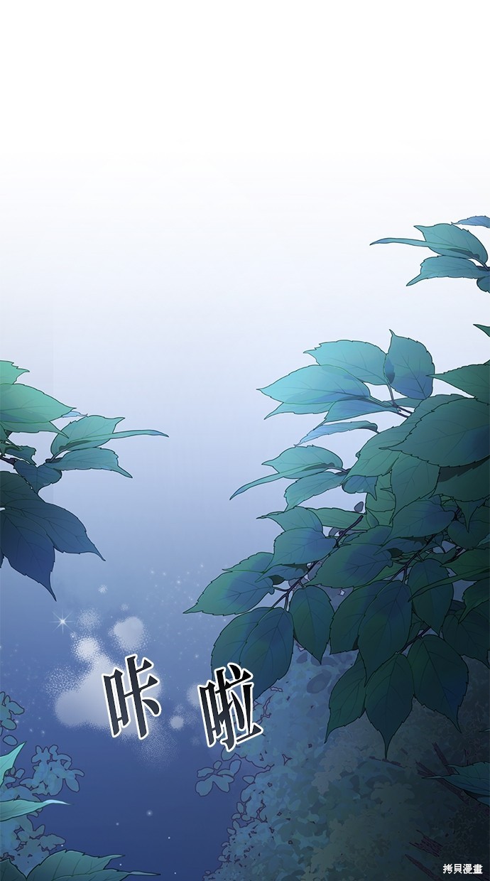 後院盛开的紫罗兰漫画3话