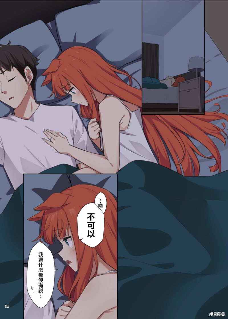 (C104) 赛马新娘第5R 马娘X训练员♂结婚生活合同本漫画无声铃鹿