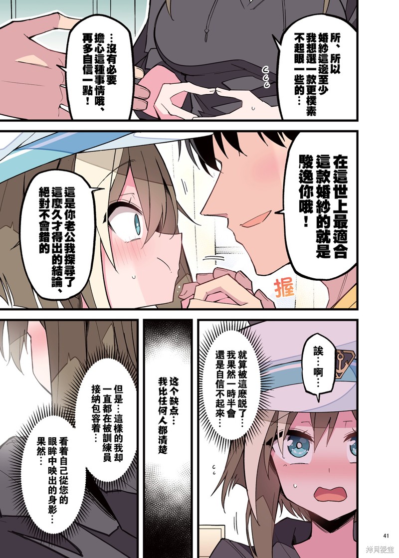 (C104) 赛马新娘第5R 马娘X训练员♂结婚生活合同本漫画高尚骏逸
