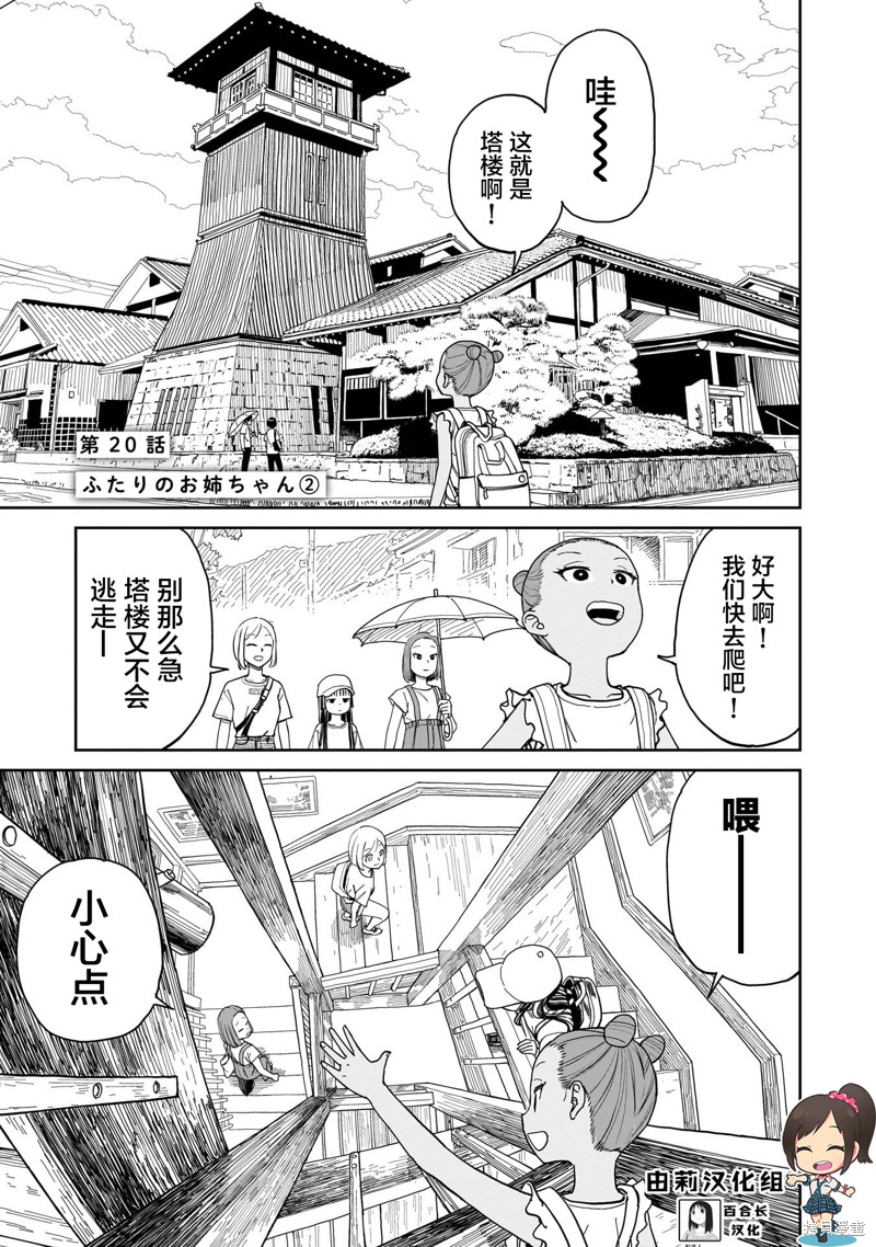 怠工之夏 第20话 单击左键进入下一页