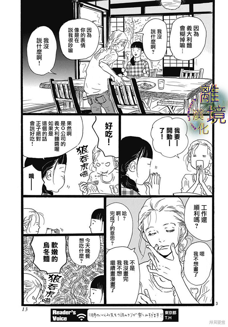 Rose Rosey Roseful BUD漫画全一话