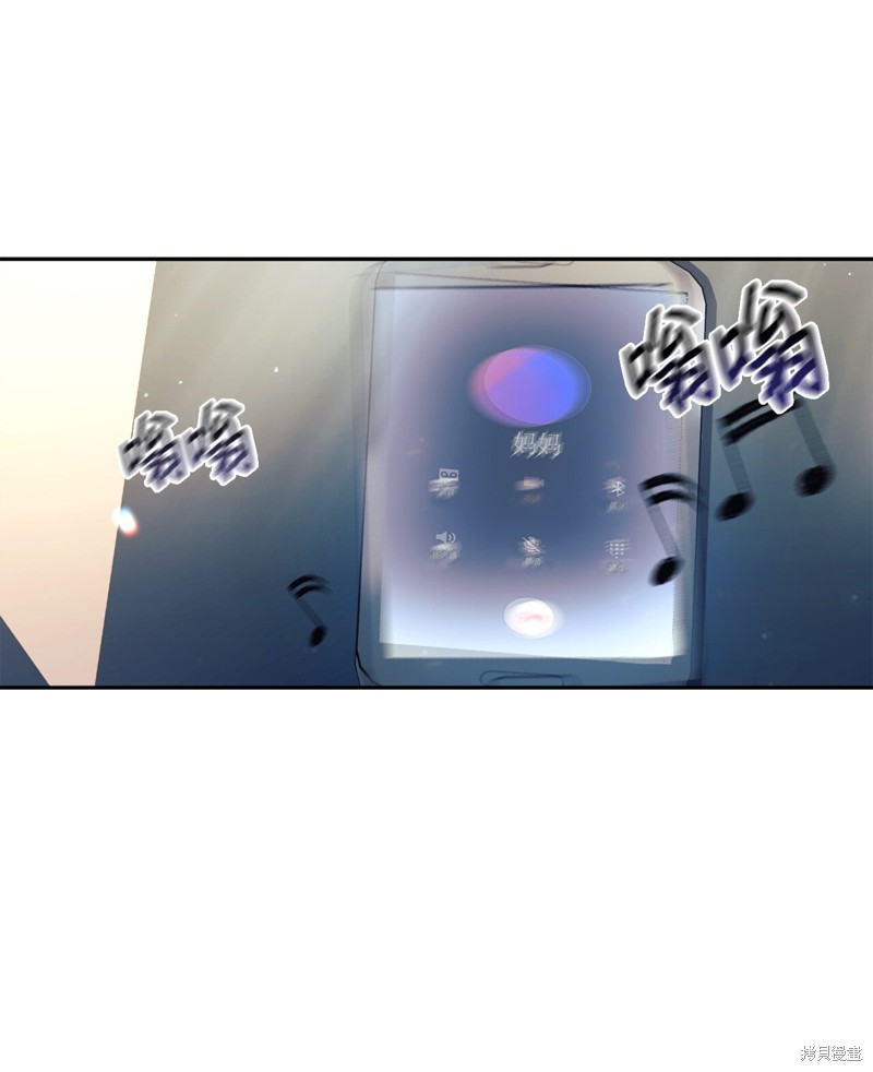 女儿的超能力是把我变帅！漫画04话