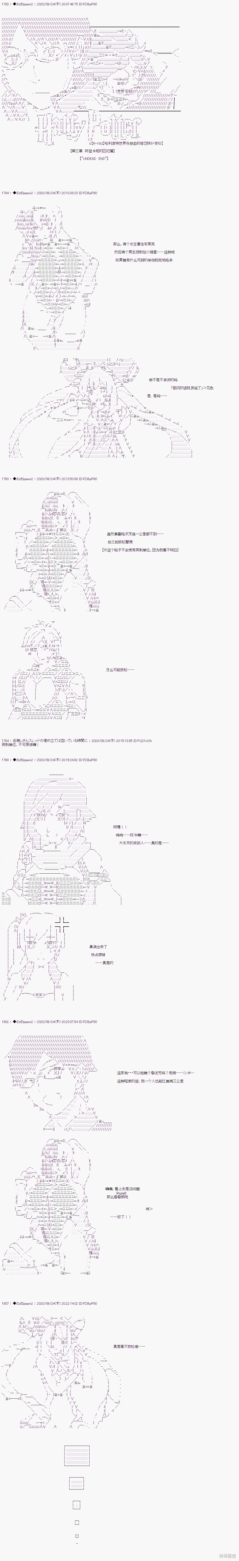 哈利波特世界与铁血的修 03章30话 单击左键进入下一页