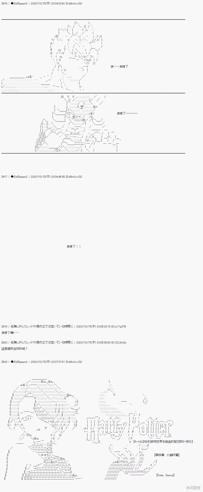 哈利波特世界与铁血的修 04章15话 单击左键进入下一页