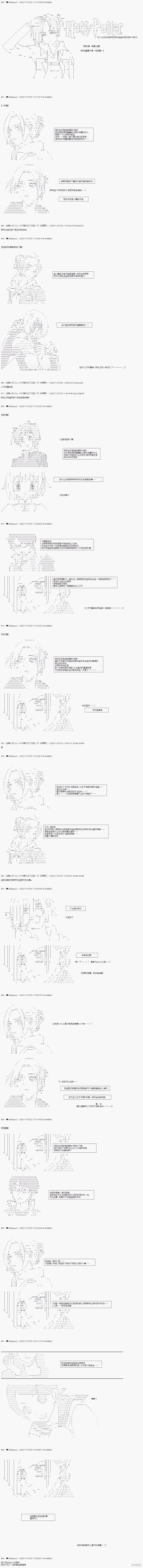 哈利波特世界与铁血的修 番外篇08 单击左键进入下一页