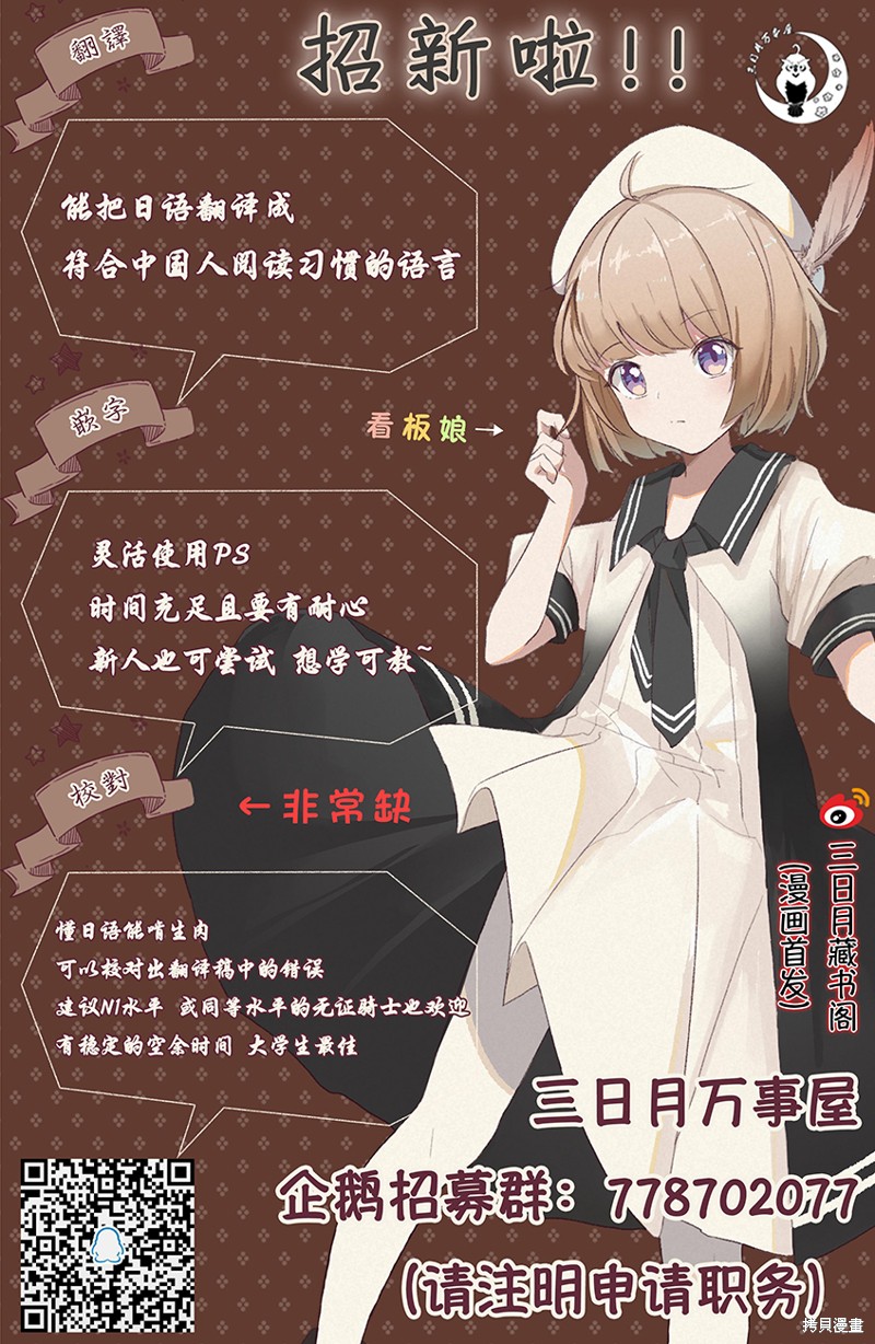 恋爱少女的养成方法漫画94话