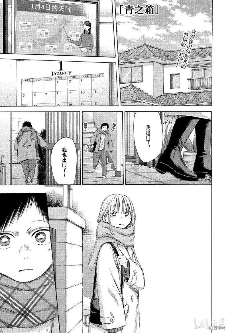 蓝箱 第194话 单击左键进入下一页
