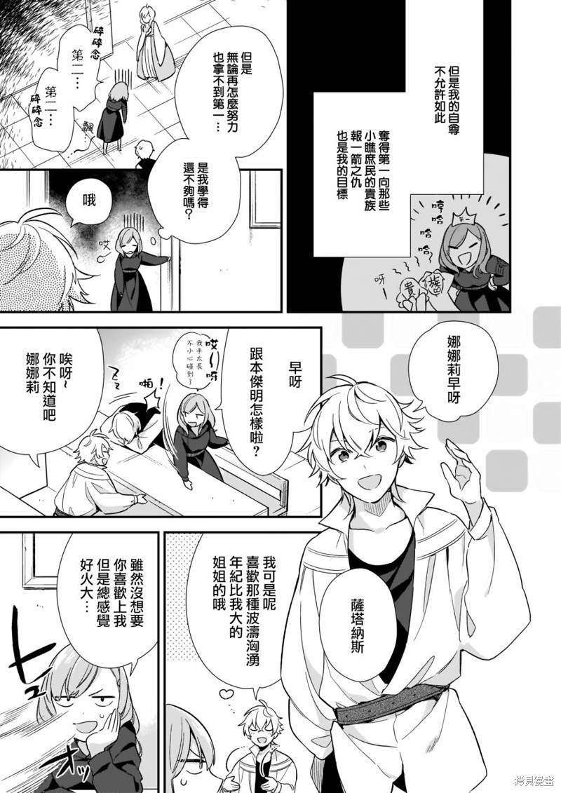 我想在魔法世界当接待小姐漫画02话