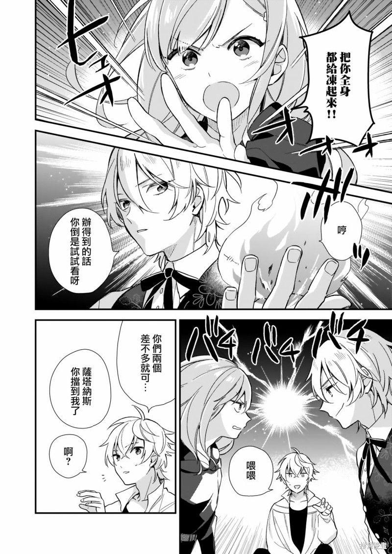 我想在魔法世界当接待小姐漫画02话