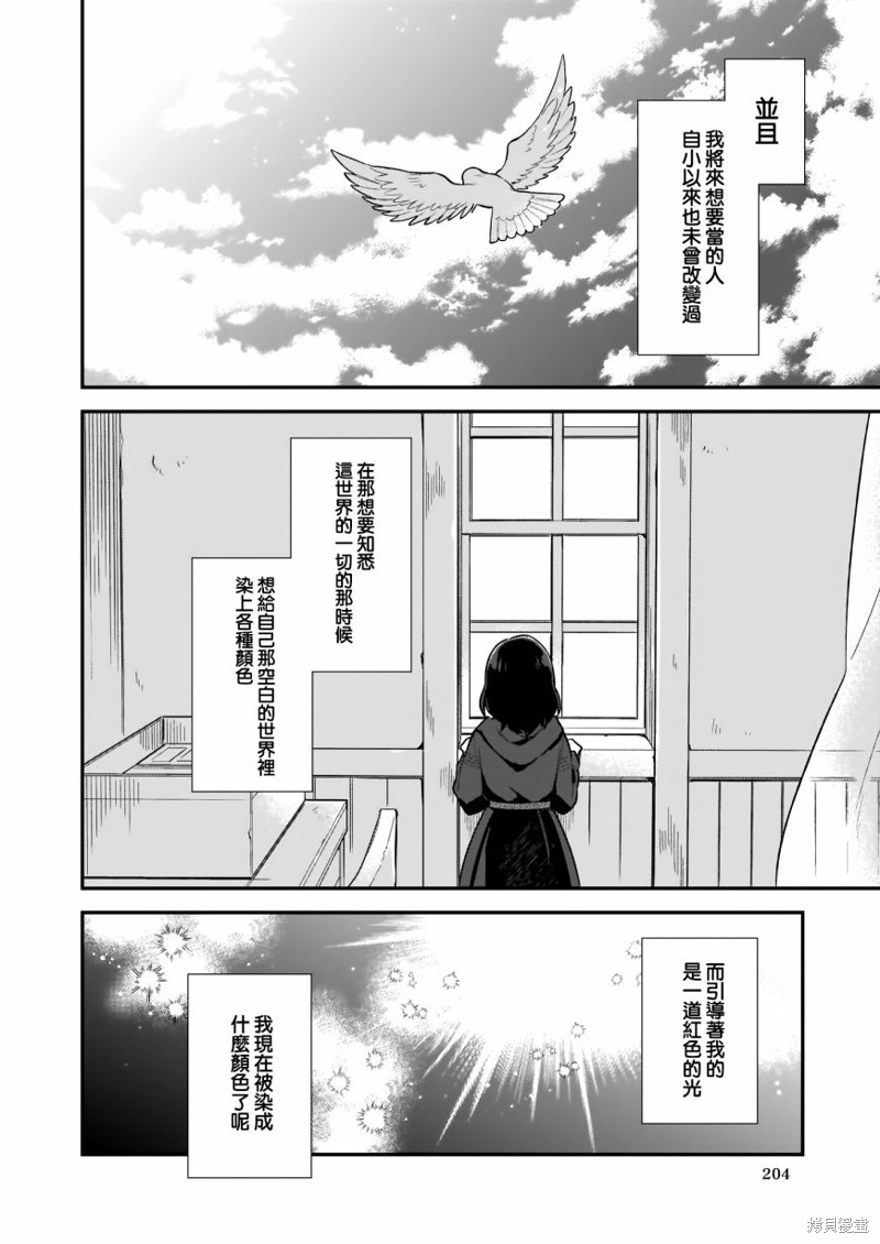 我想在魔法世界当接待小姐漫画00话
