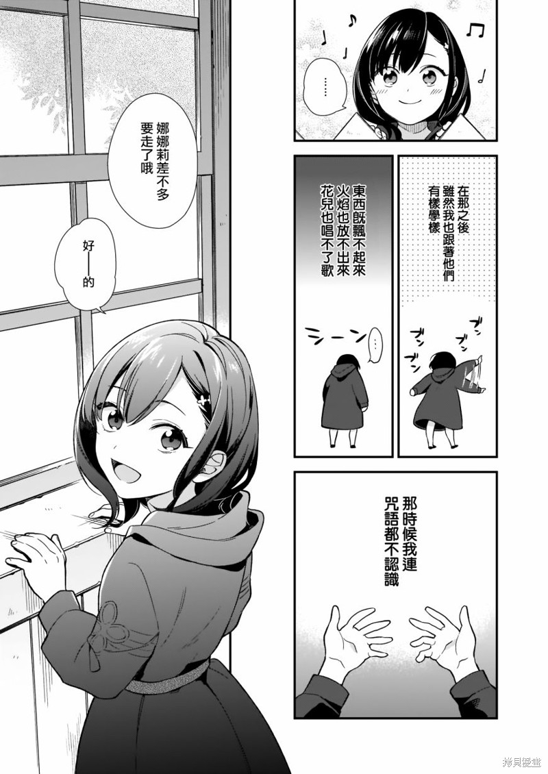 我想在魔法世界当接待小姐漫画00话