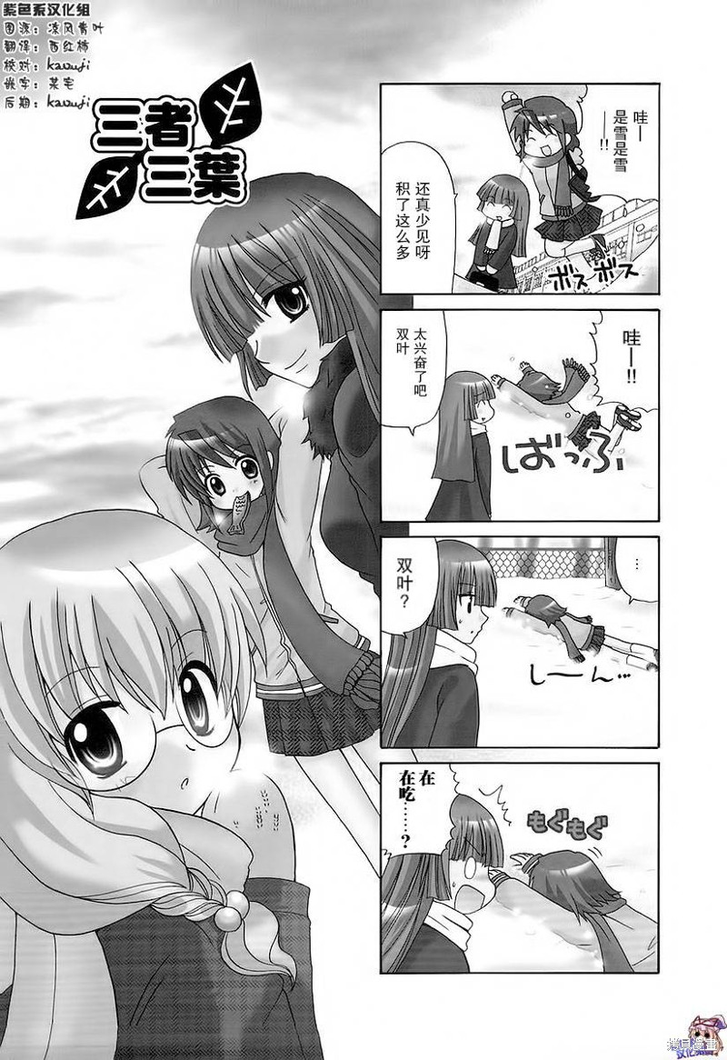 三者三叶漫画37话