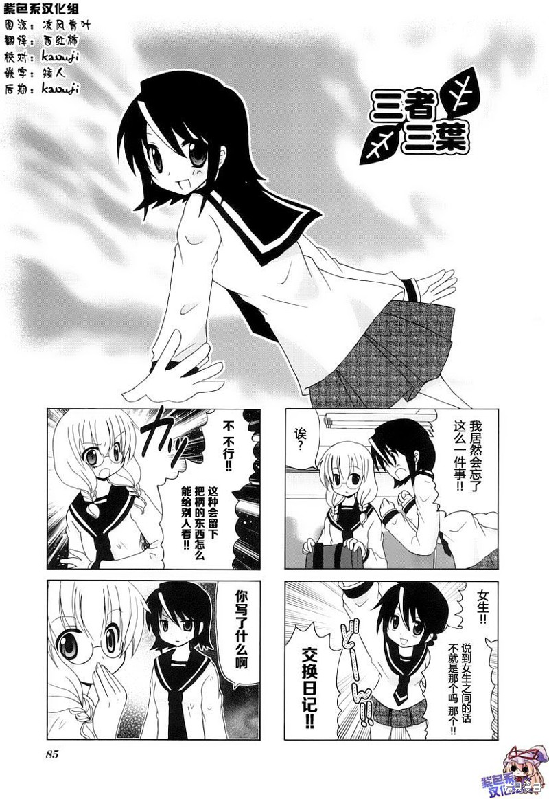 三者三叶漫画62话