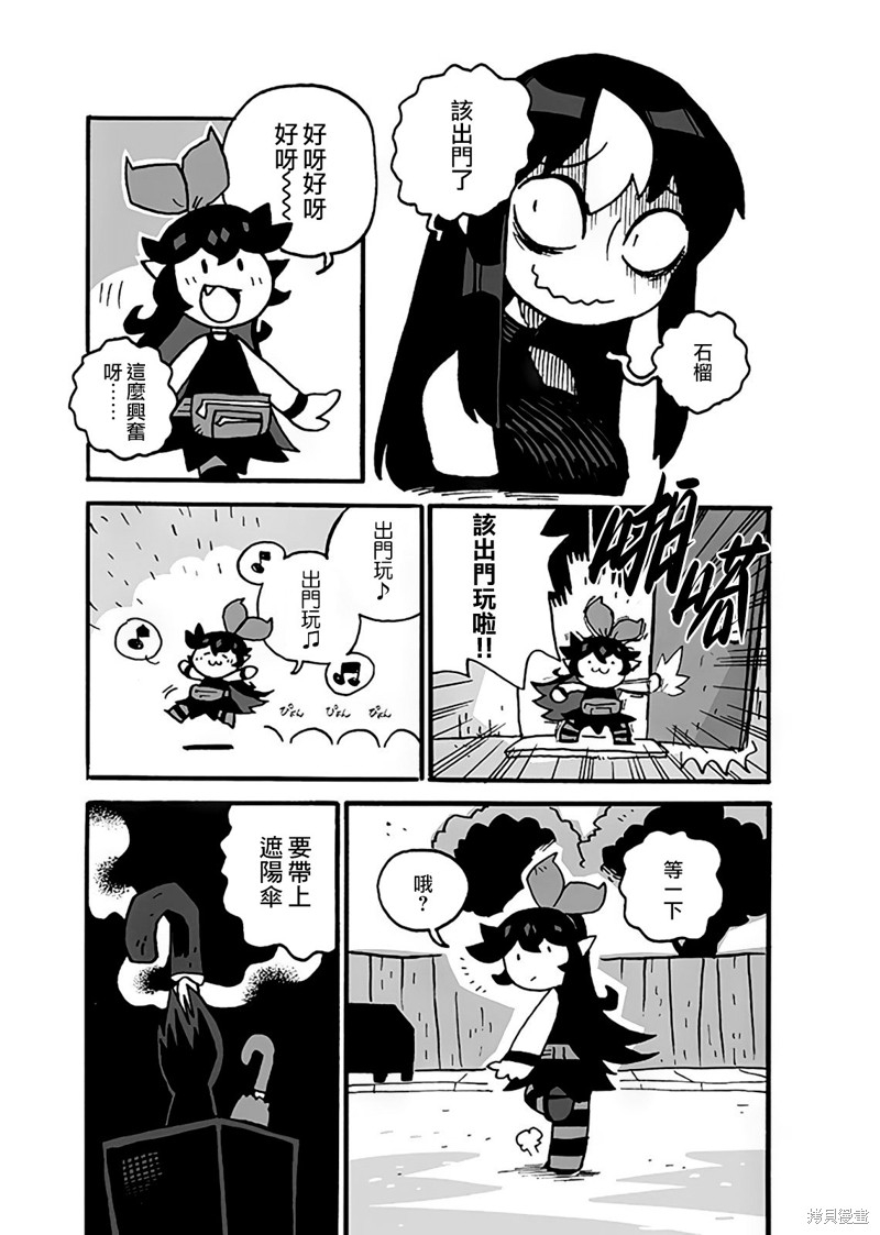 诺丝与石榴漫画02话