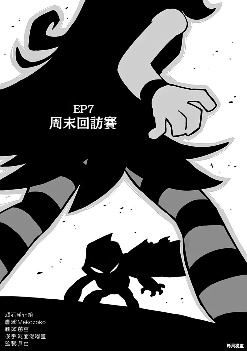诺丝与石榴漫画07话