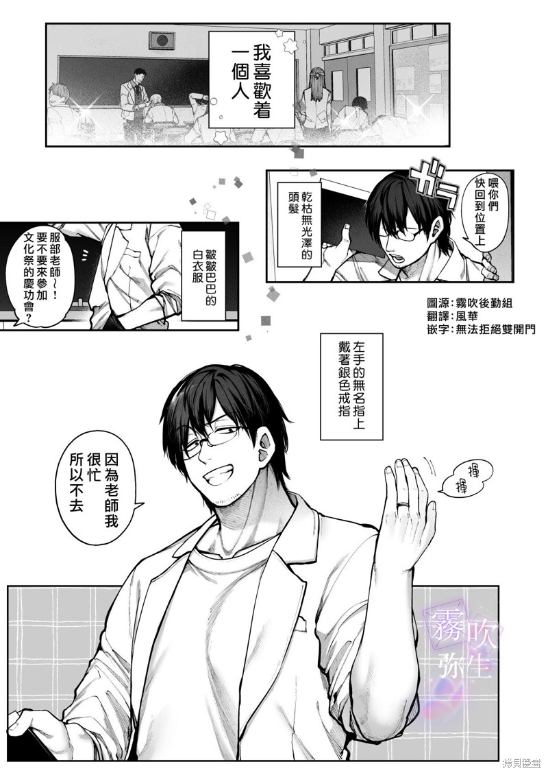 服部老师不需要女朋友！漫画短篇