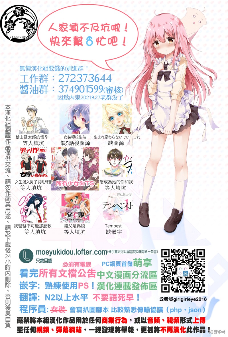 和喜欢游戏的朋友各种轶事漫画226话
