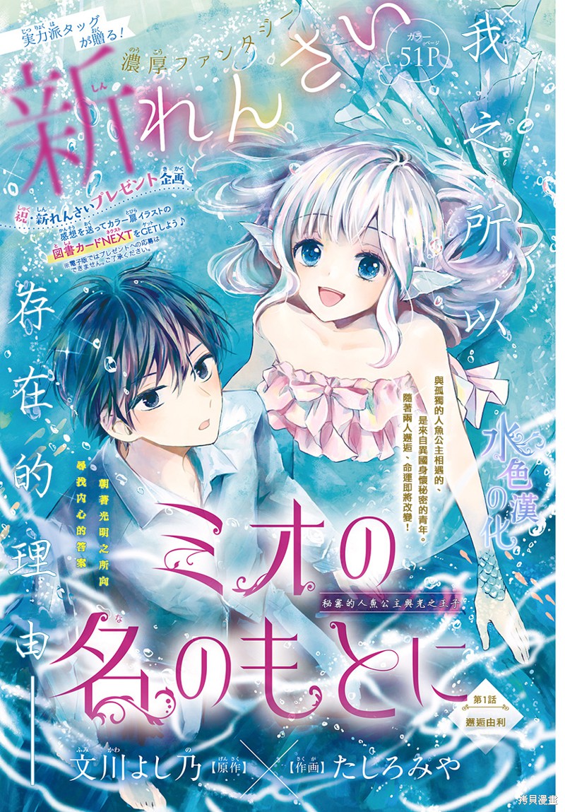 名之所向 心之所往漫画01话