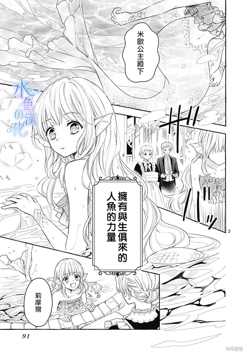 名之所向 心之所往漫画01话
