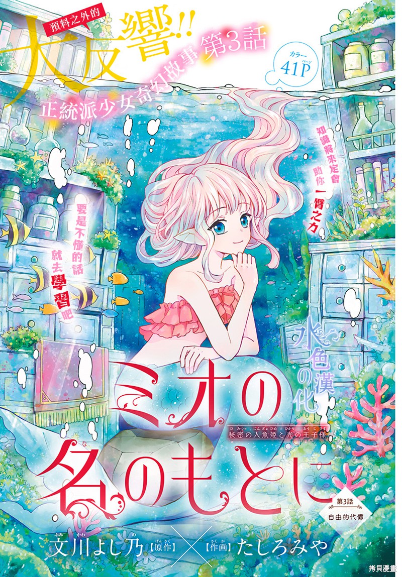 名之所向 心之所往漫画03话