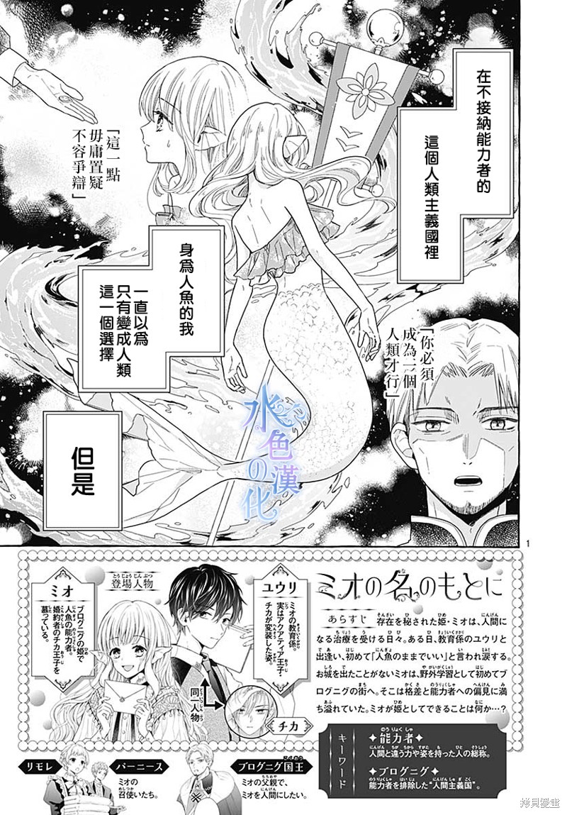 名之所向 心之所往漫画03话