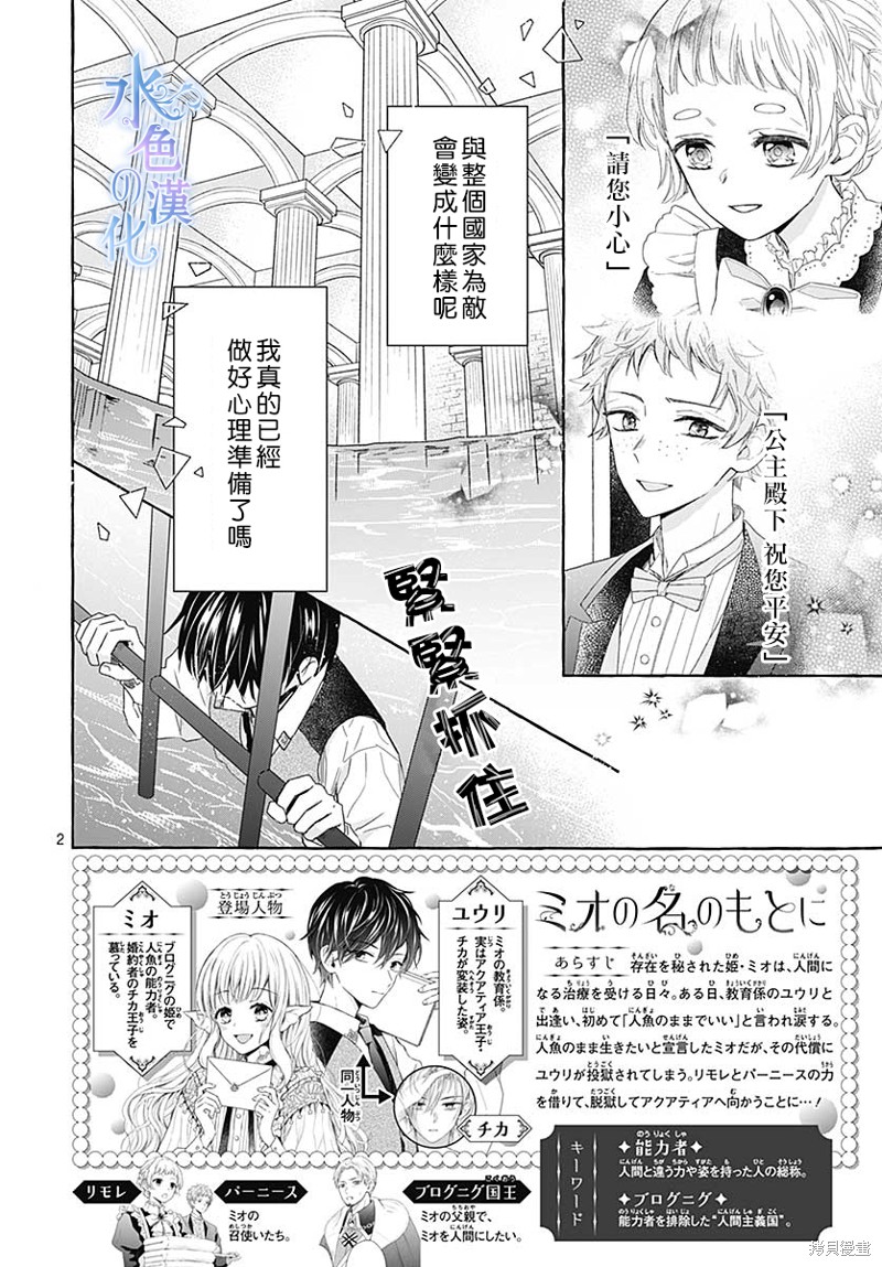 名之所向 心之所往漫画04话