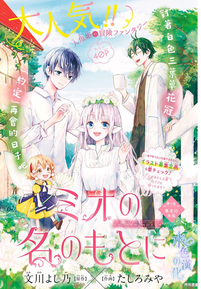 名之所向 心之所往漫画06话
