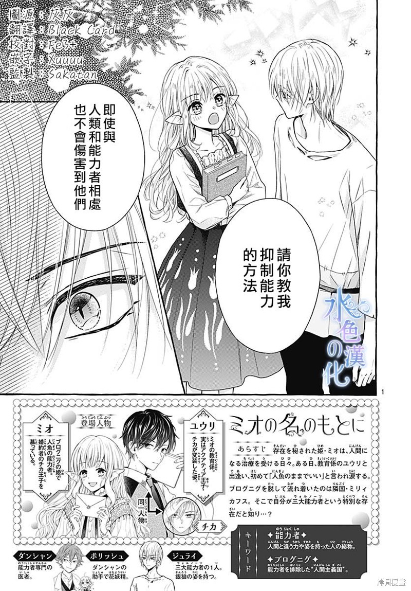 名之所向 心之所往漫画06话
