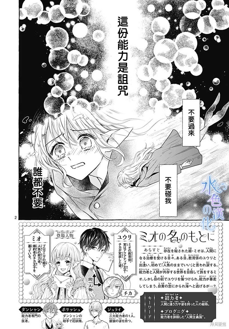 名之所向 心之所往漫画07话