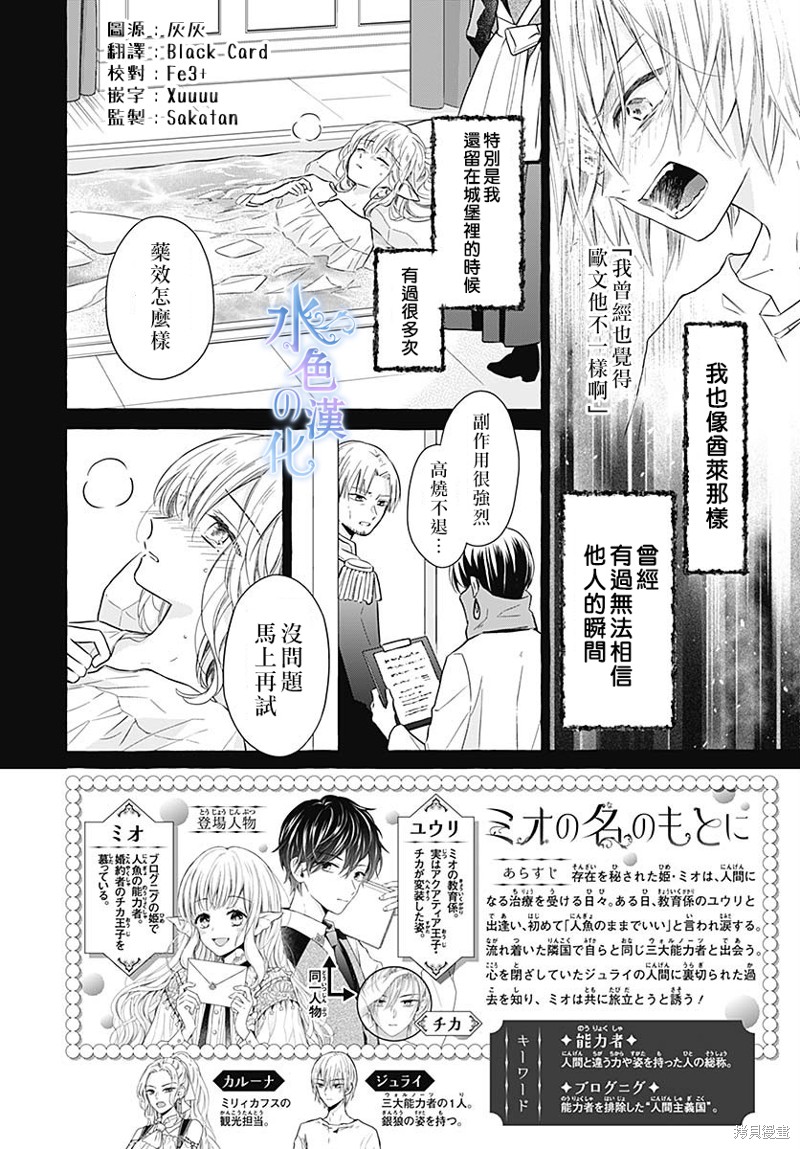 名之所向 心之所往漫画10话