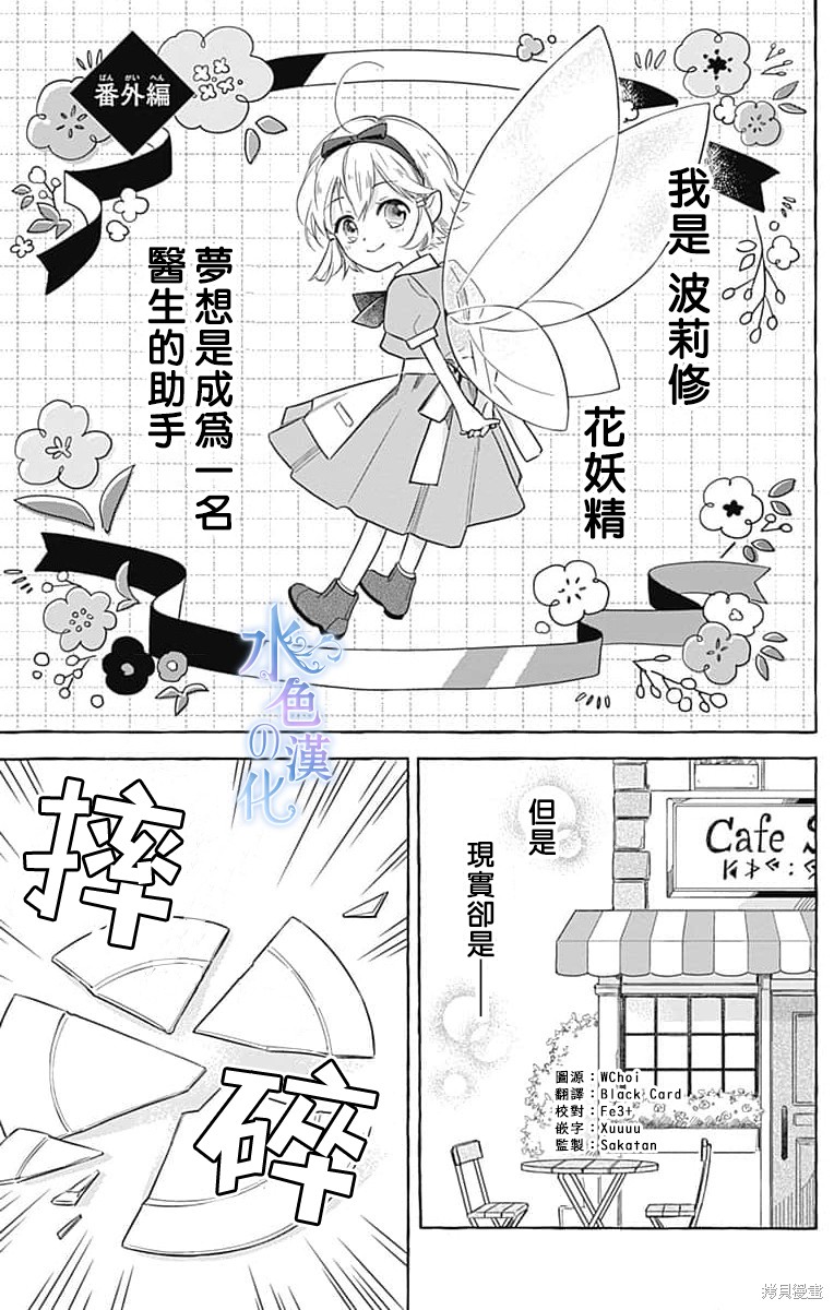 名之所向 心之所往漫画番外1