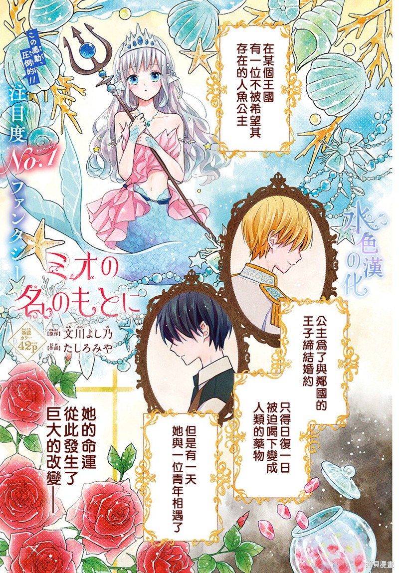 名之所向 心之所往漫画18话