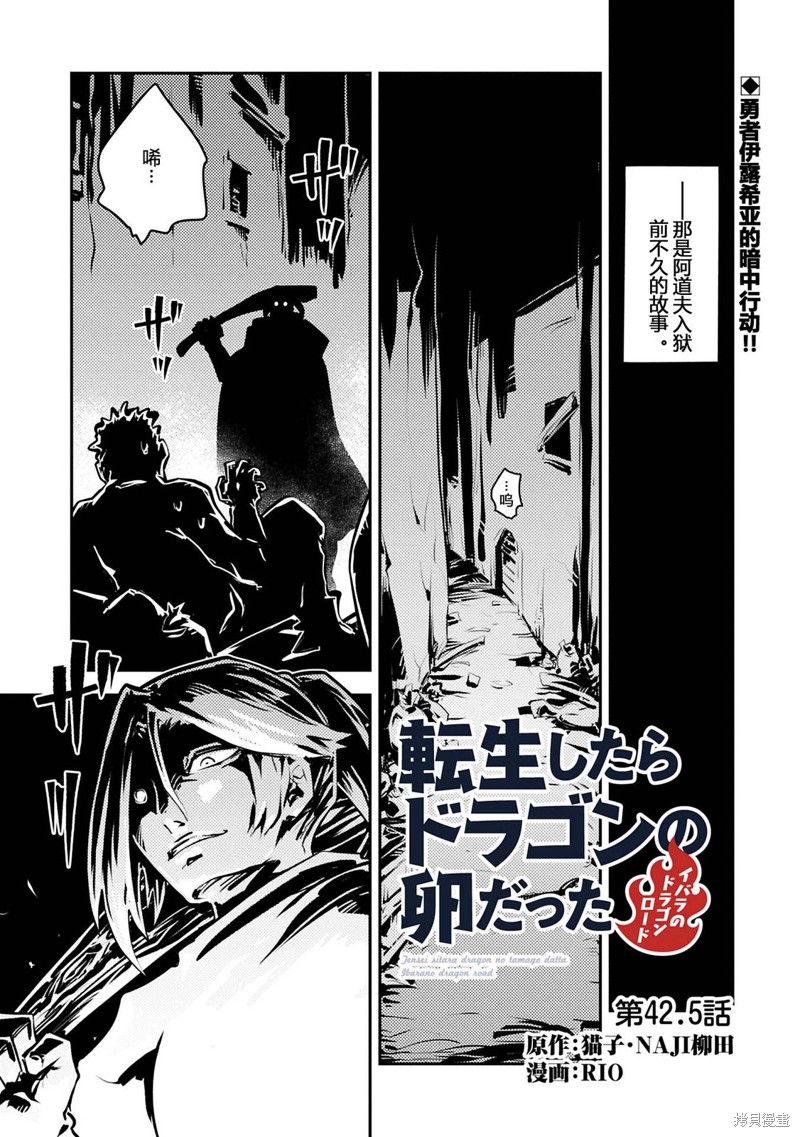 转生之後的我变成了龙蛋~目标乃是世界最强~ 第42.5话 单击左键进入下一页