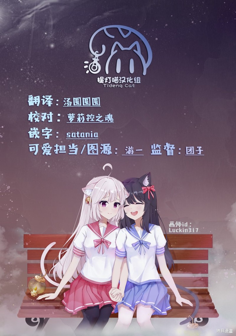 小春和凑漫画02话