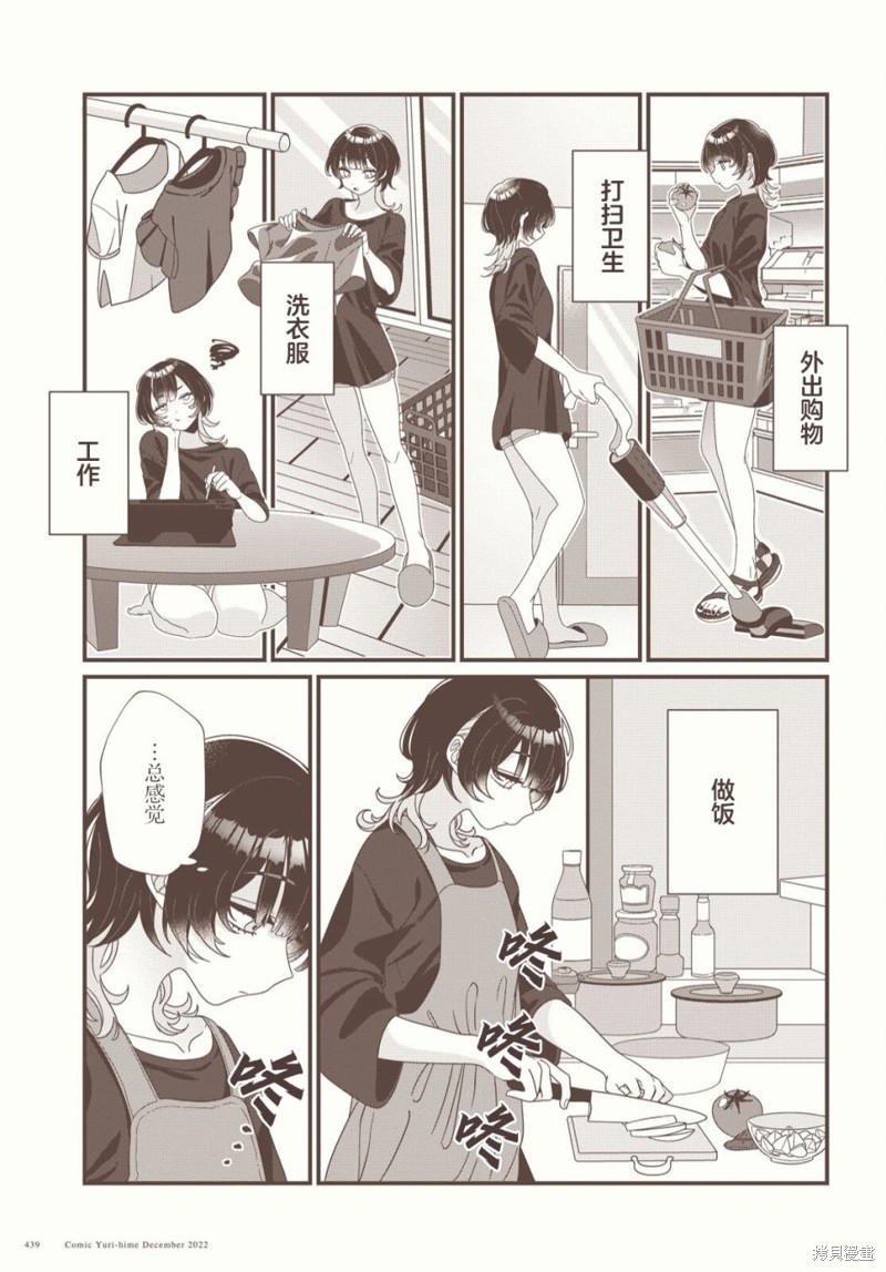 小春和凑漫画03话