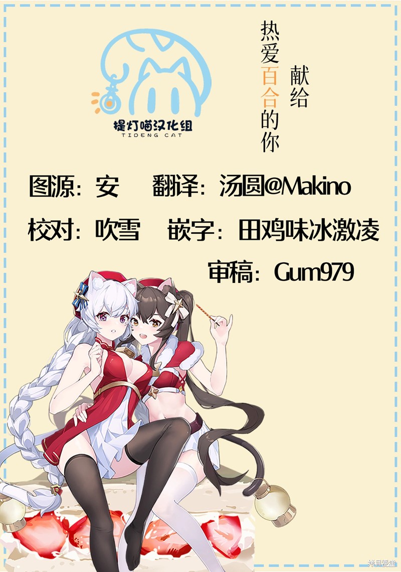 小春和凑漫画13话
