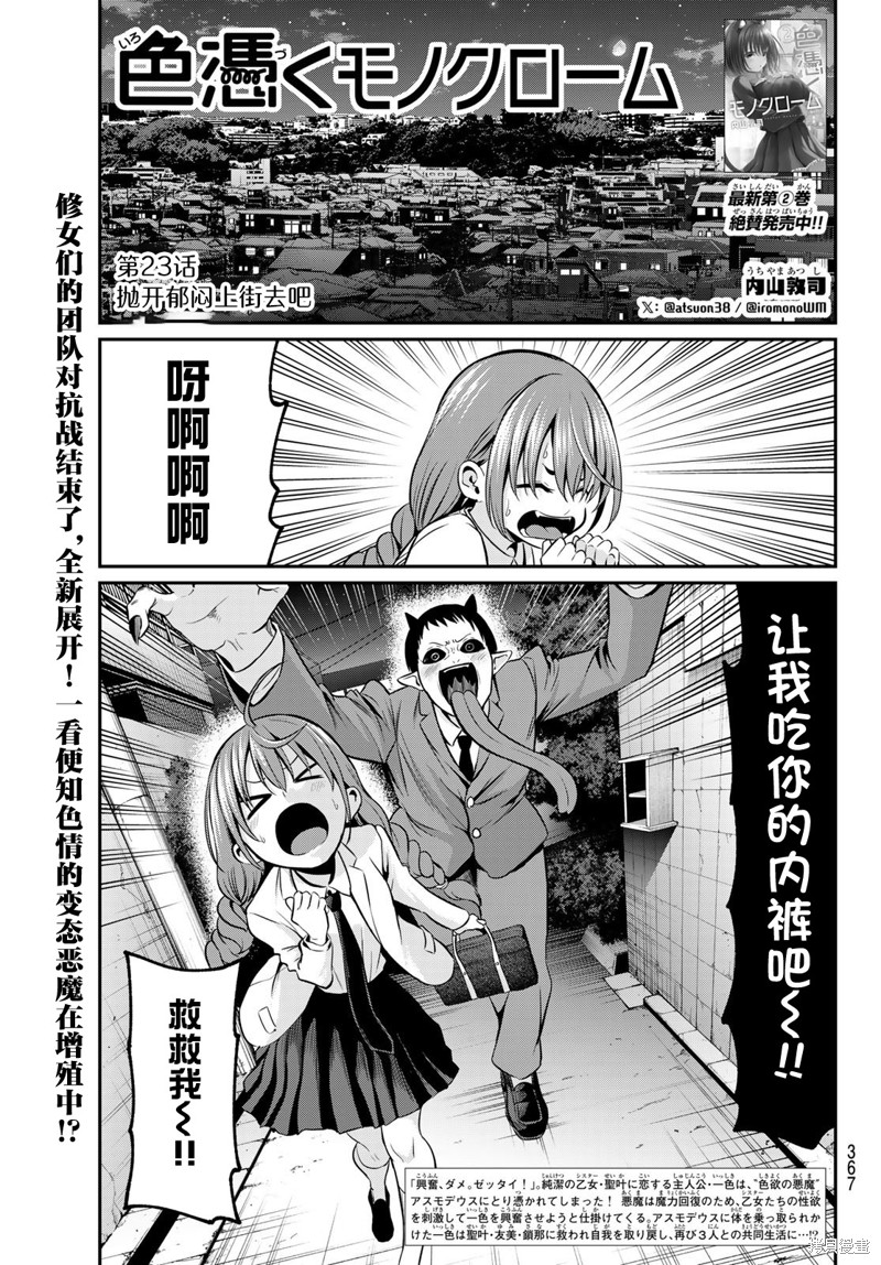 为黑白世界染上色彩 第23话 单击左键进入下一页