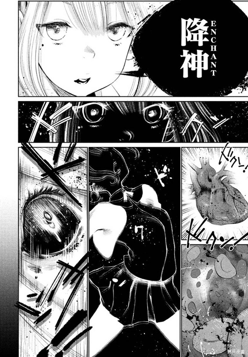 少女决战Origia漫画01话