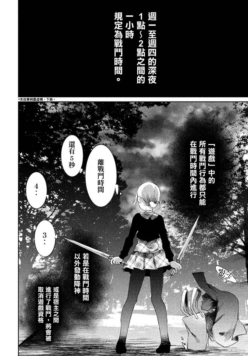 少女决战Origia漫画02话