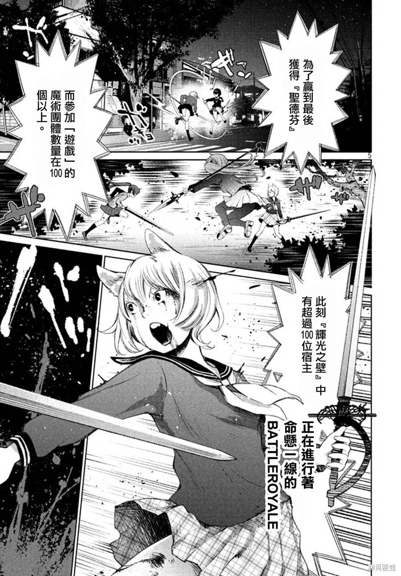 少女决战Origia漫画02话